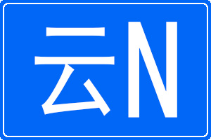 ��N�������܇��̖�a