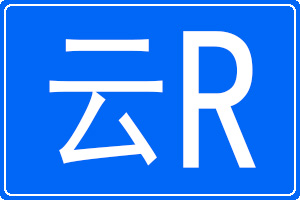��R�������܇��̖�a